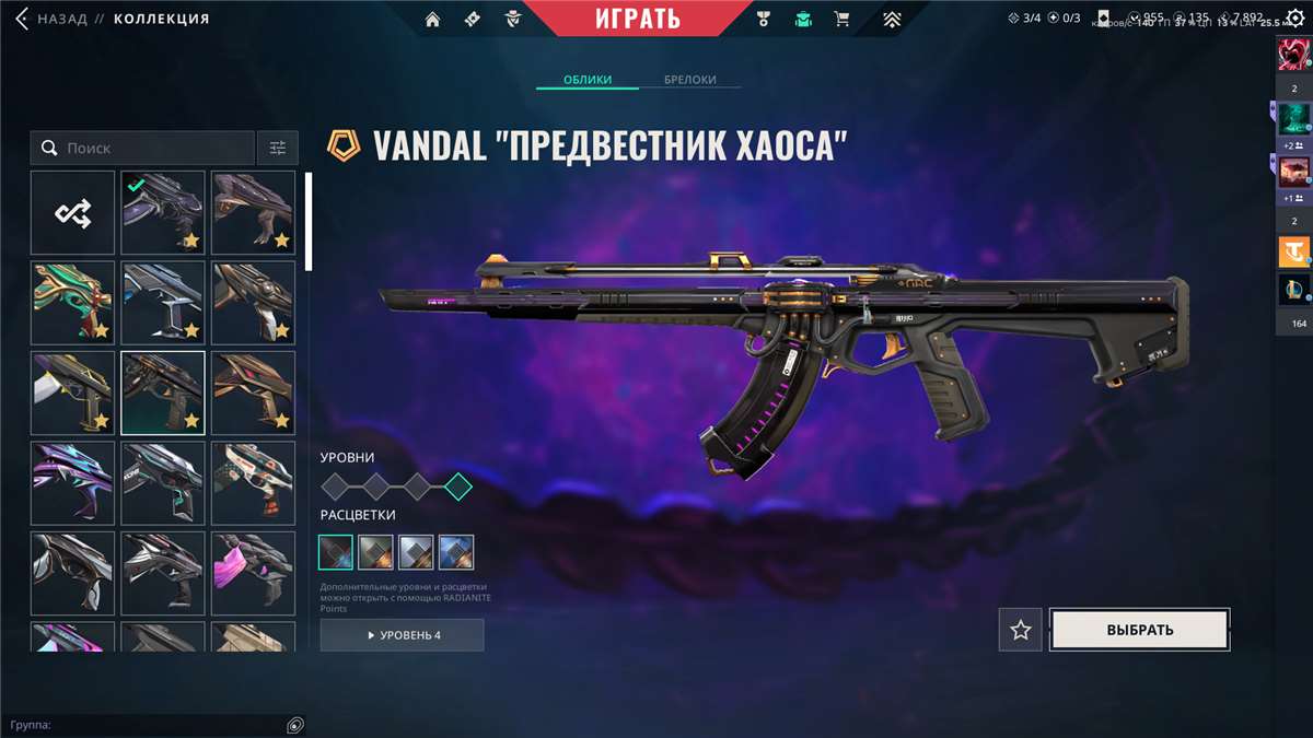 продажа аккаунта к игре Valorant